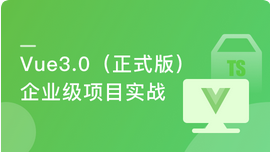 Vue3.0(正式版)+TS 仿知乎专栏企业级项目